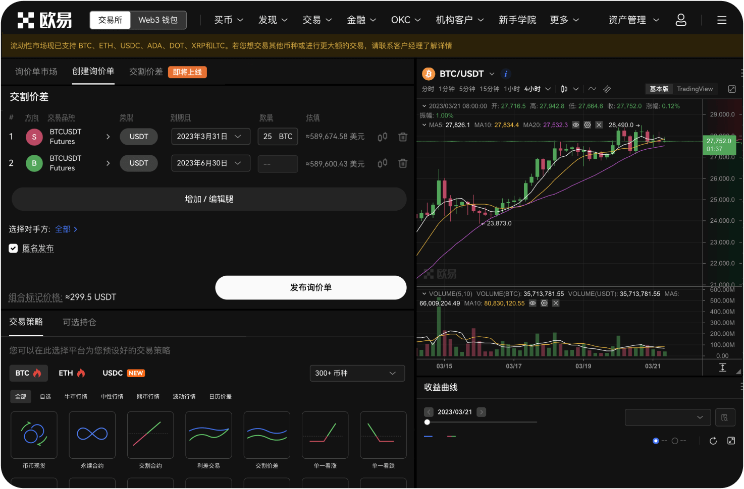 火币交易密码和登录密码必须不同吗